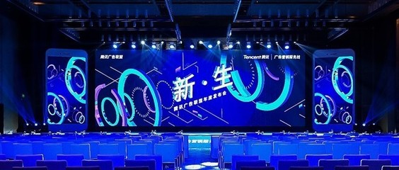 騰訊廣告聯(lián)盟2019年度發(fā)布會(huì)干貨來(lái)襲