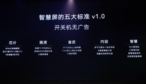華為智慧屏重大 升級(jí) 誰(shuí)也沒(méi)想到,發(fā)布會(huì)卻只字未提