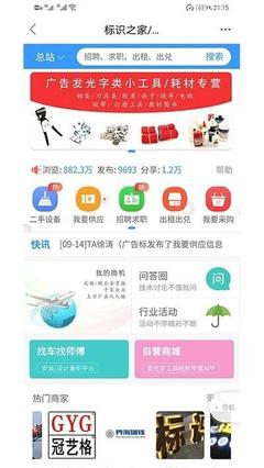 標(biāo)識(shí)之家客戶(hù)端