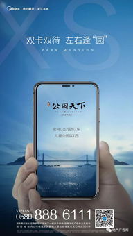 2018蘋果發(fā)布會(huì)地產(chǎn)廣告作品